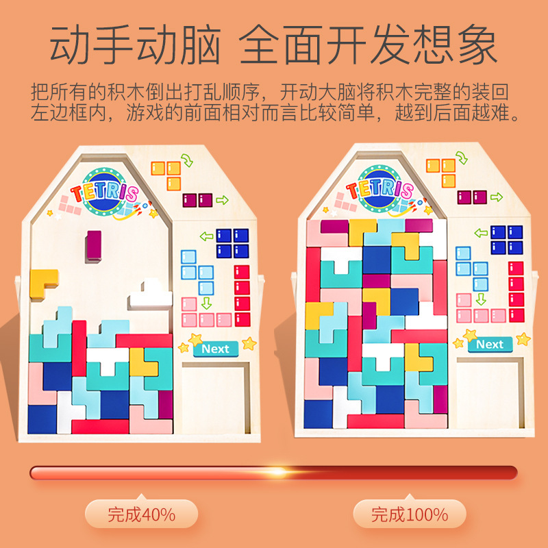 儿童益智早教玩具趣味俄罗斯方块立体拼图宝宝动手动脑积木拼板