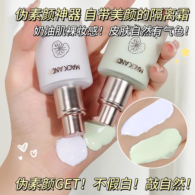 Maco Andie Radiance Radiance Isolation Cream Hydrating Concealer Brightening Skin Makeup Primer Primer Student Party Fake Toner