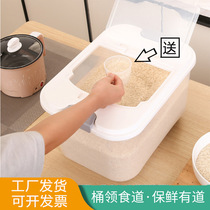 Household sealed rice bucket insect-proof moisture-proof plastic rice box 10KG kitchen grain storage tank Grain flour bucket rice jar
