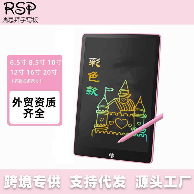 LCD Handwriting board Children's drawing board Graffiti drawing board Eye protection Student writing small blackboard LCD screen one click clear