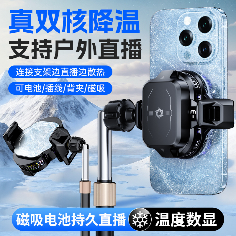 手机散热器/风扇产品图