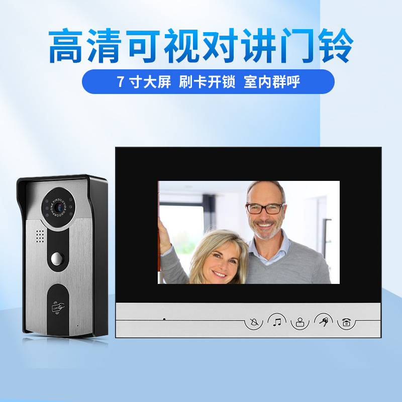 厂家直销7寸彩色高清可视对讲别墅门铃刷卡开门