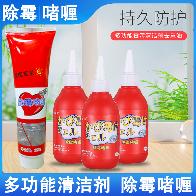 Mold removal gel: Remove mold spots from walls and walls, clean mold from the rubber rings of washing machines and refrigerators. A household wonder