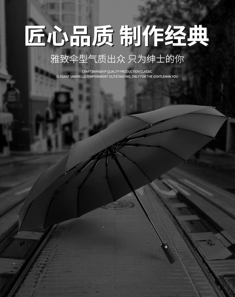 自动商务伞雨伞三折加大防风黑胶防晒伞商务礼品伞加印LOGO广告伞详情1