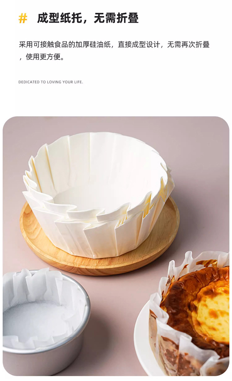 巴斯克油纸垫纸免折叠4寸6寸8寸烘焙油纸蛋糕模具一次性硅油纸详情2