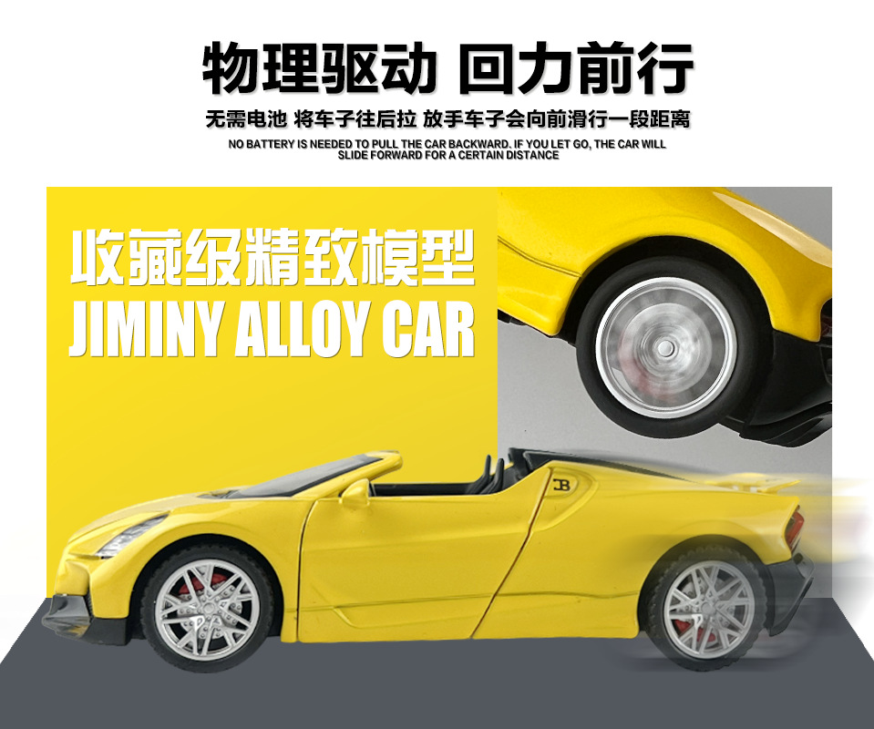 1:32 Bugatti Mistrar Sports Car Collector's Edition Alloy Model Rebound Sound and Light Car Model Gift details Picture