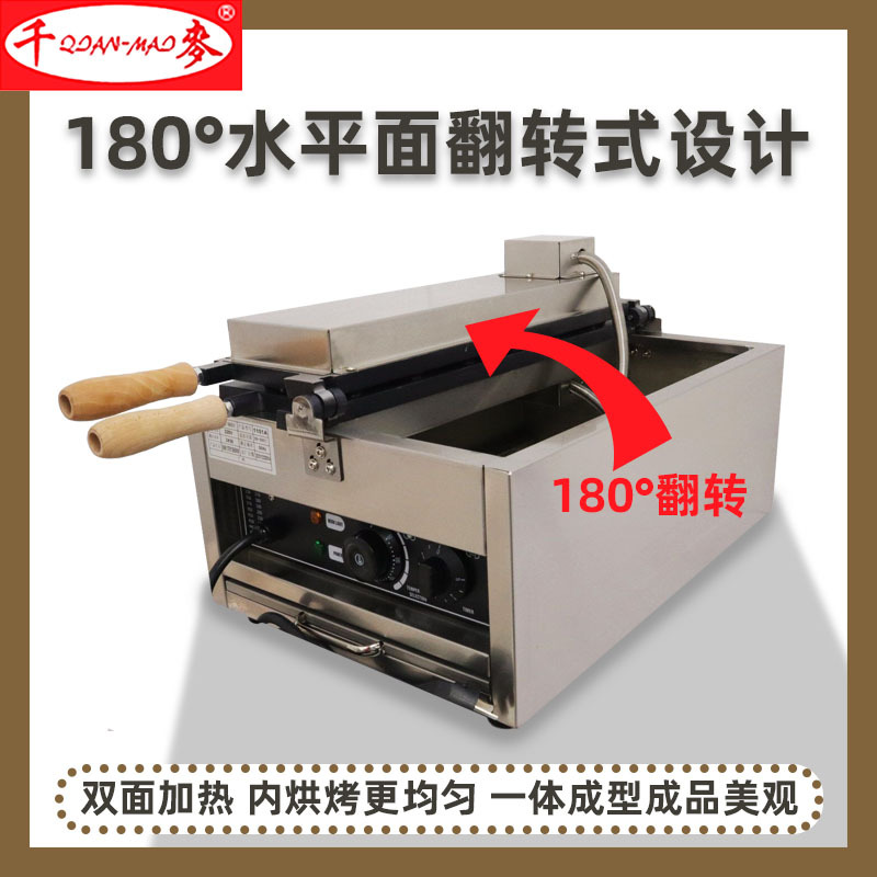Qianmai FY-1101A Electric taiyaki Open Carp Gas carved Fish yaki commercial start-up snack stall machine Specification image