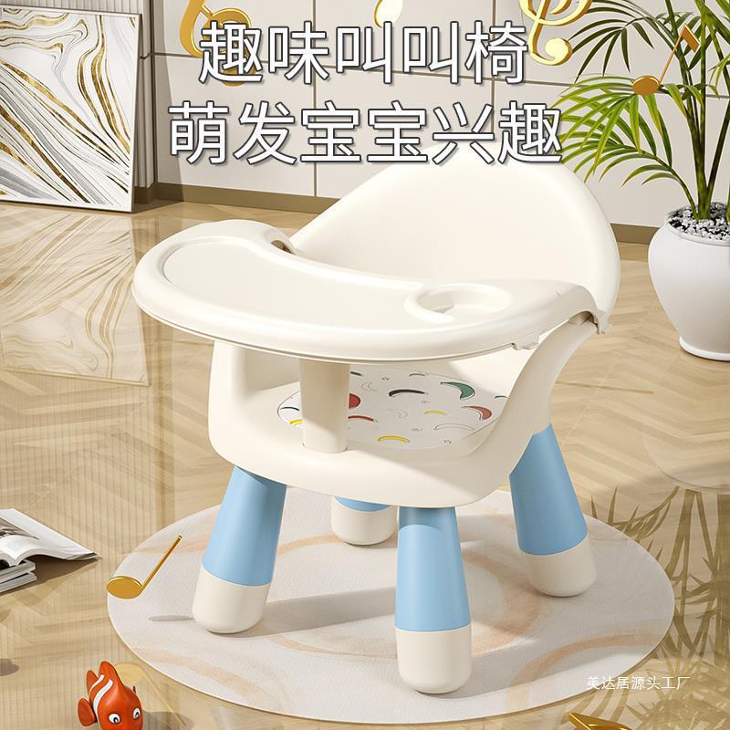 网红宝宝餐椅婴儿餐桌椅儿童叫叫椅吃饭家用小椅子矮凳子靠背新款