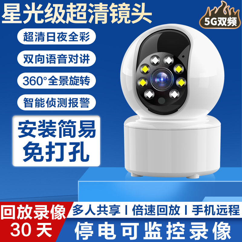 Large manufacturers wholesale cameras, 360-degree monitors, voice mobile phones, remote wireless, home indoor high-definition night vision details Picture