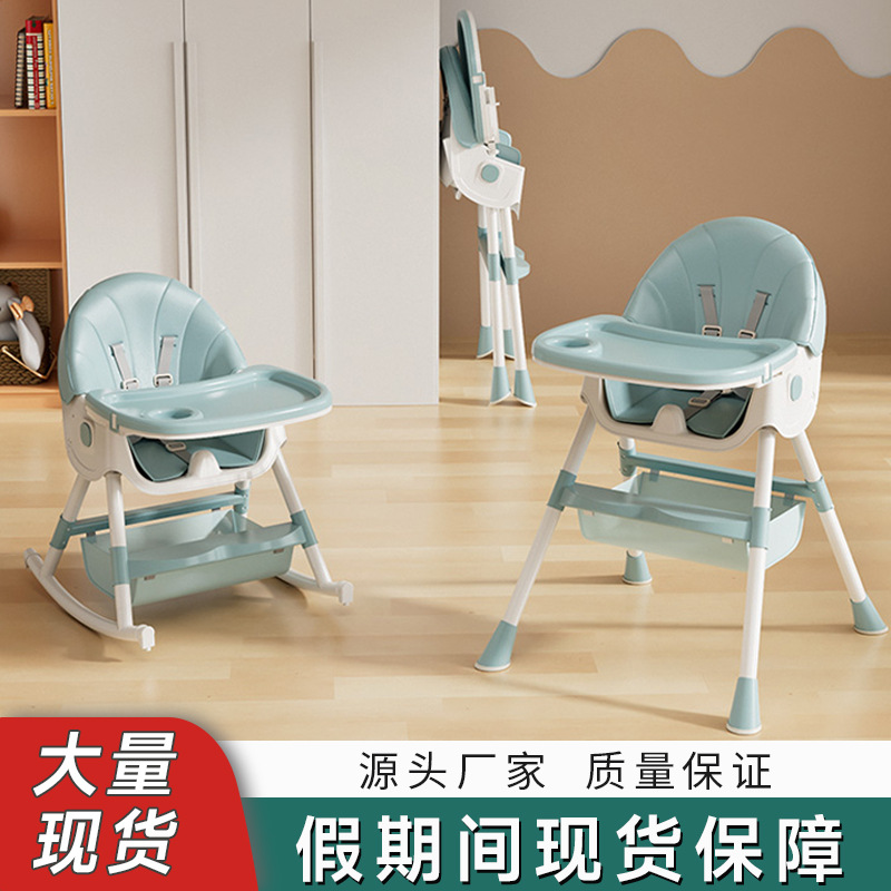 宝宝餐椅多功能可调节儿童餐椅婴儿吃饭餐桌椅家用便携式可躺椅子