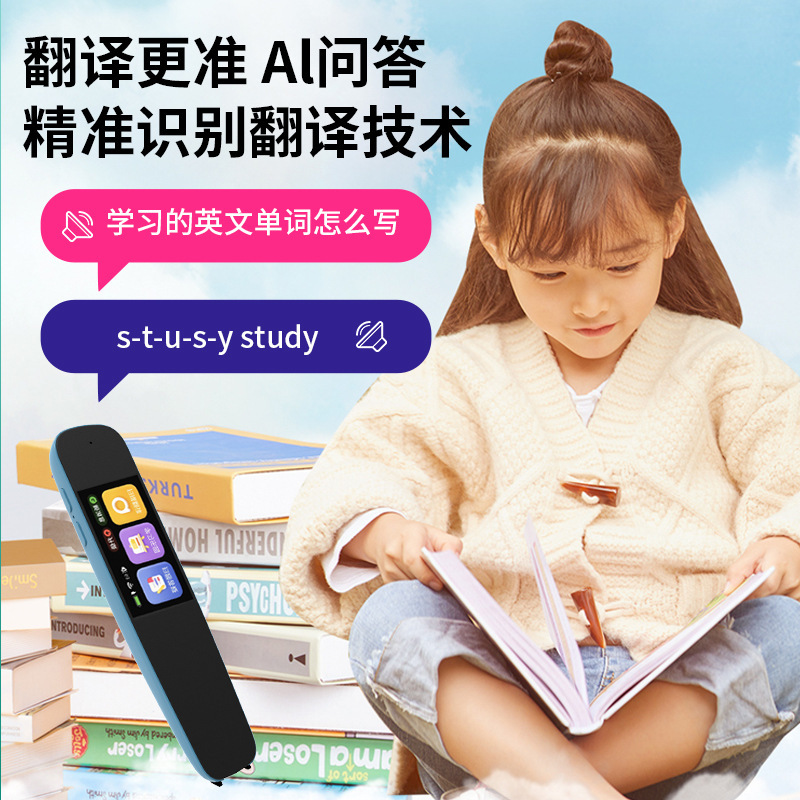 WIFI智能产品图