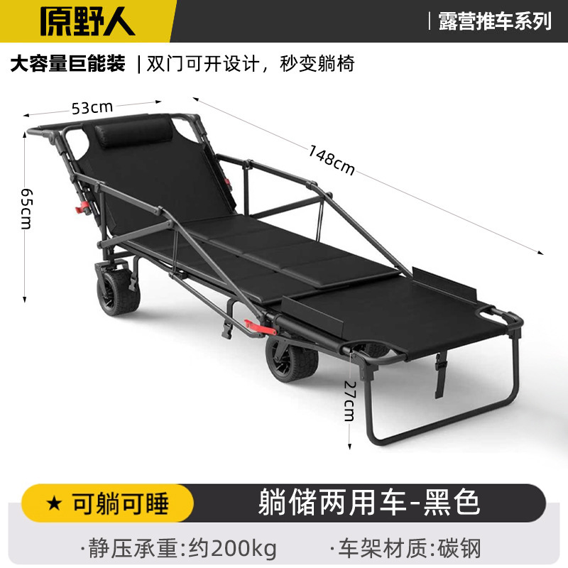 户外露营车坦克轮营地车沙滩可躺可推躺椅小推车野营折叠小拖车详情16