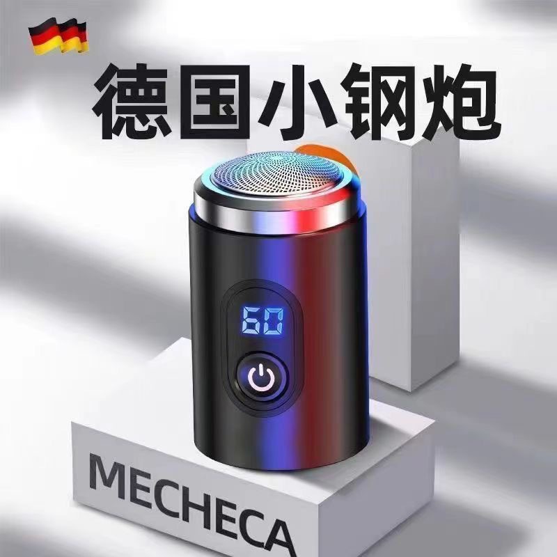 剃须刀/电动剃须刀/吉利来剃须刀/刮胡刀/康佳剃须刀产品图