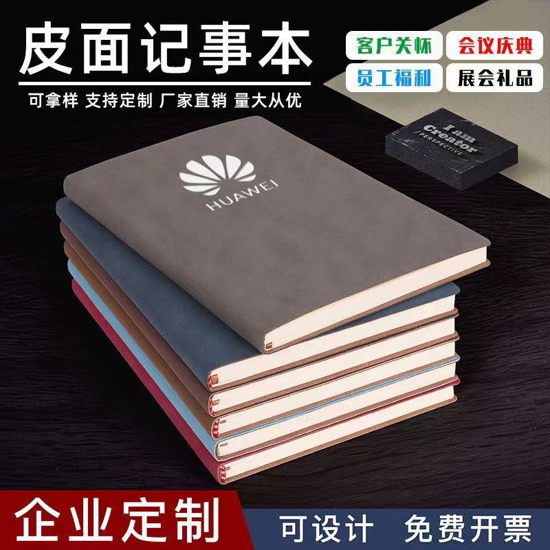 Wholesale of A5 notebook custom gift box sets, business gift boxes, A6 soft leather notebooks, and B5 notebooks in stock Item Picture