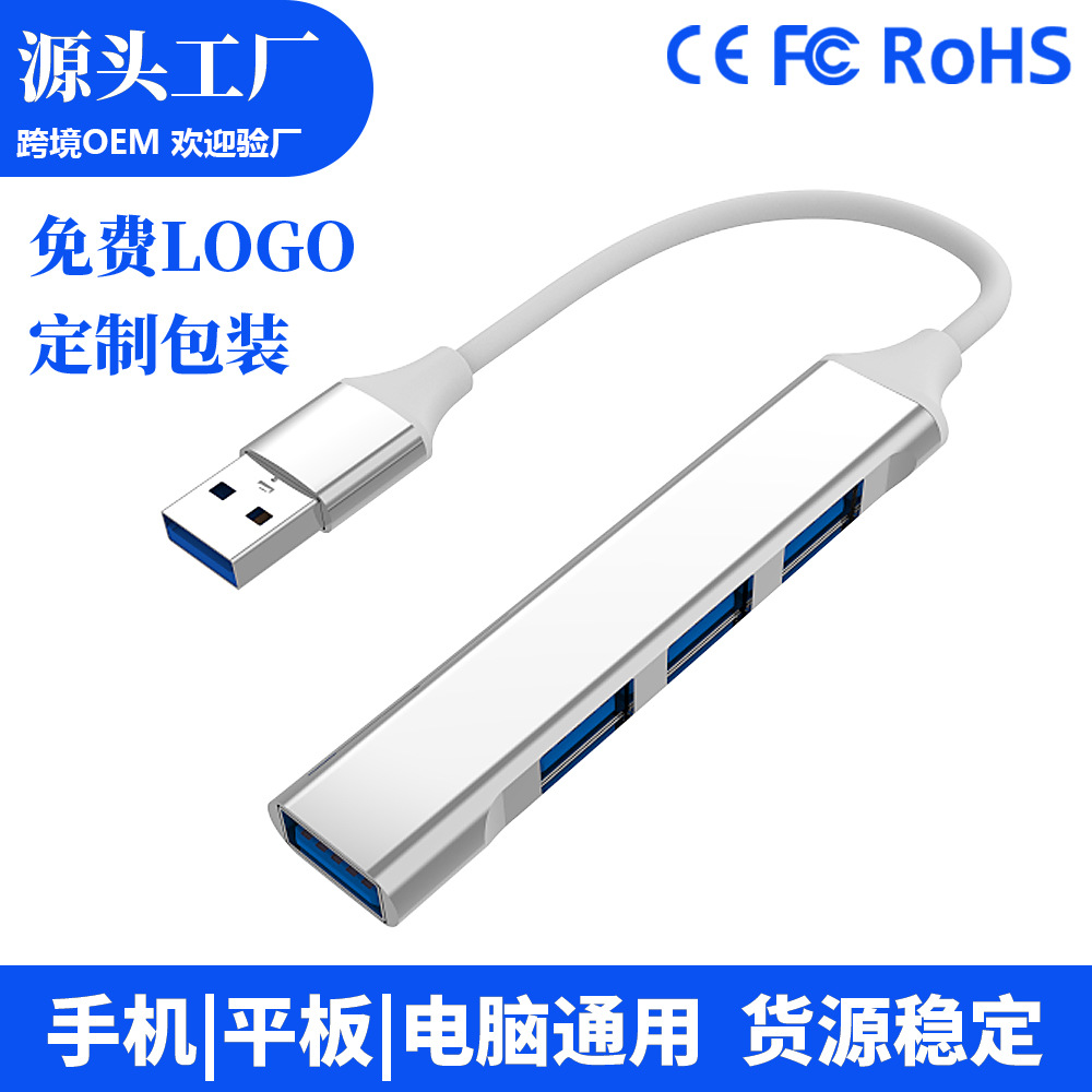 Typec扩展坞usb多口扩展器平板电脑分线器集线器hub笔记本拓展坞
