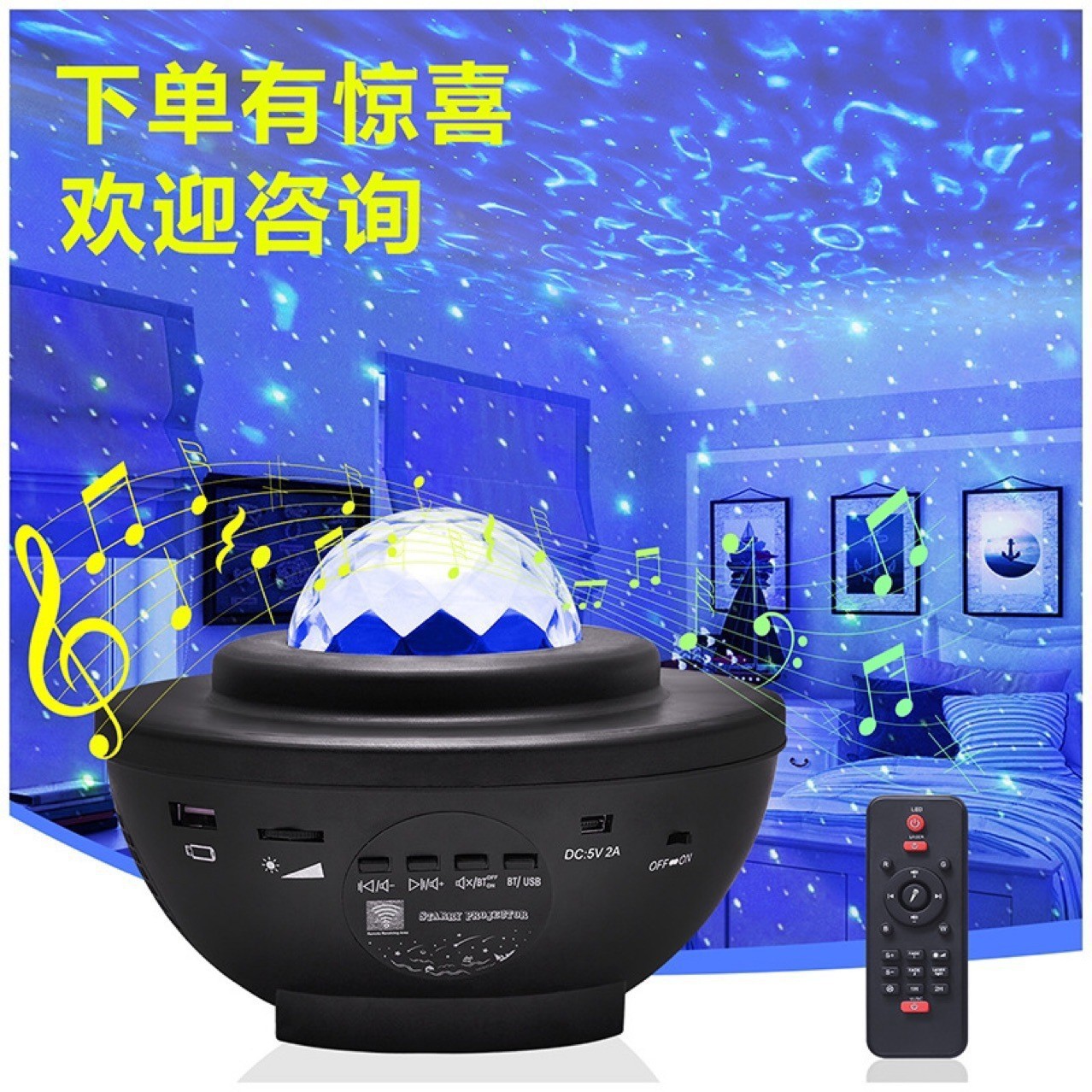 Projection starry sky light, USB Bluetooth music, rotating water ripple, starry sky laser stage light, bedroom atmosphere, small night details Picture