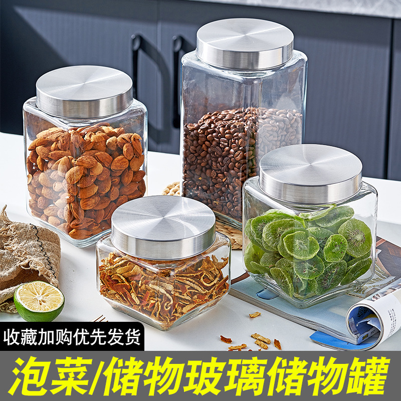 【代发】加厚带盖密封玻璃罐家用食品罐泡菜坛子厨房家用储物罐