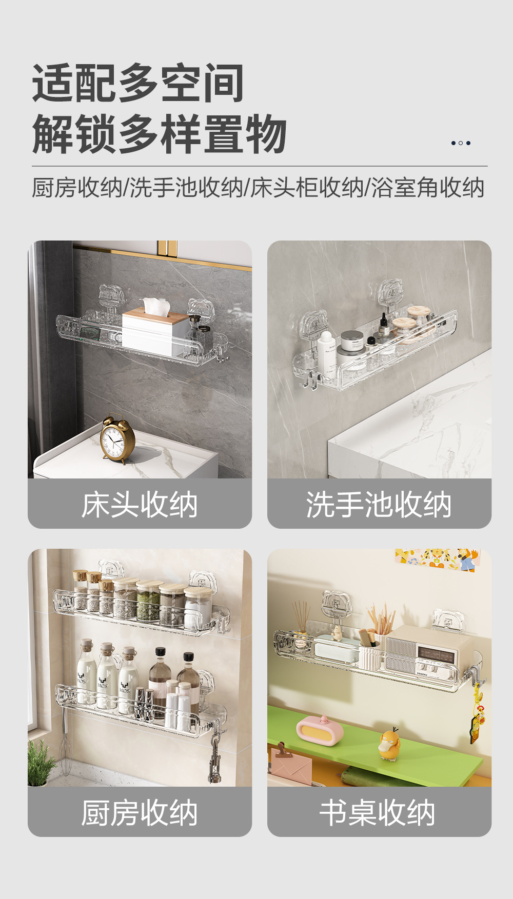 轻奢塑料吸盘置物架浴室家用免打孔吸盘收纳架洗漱台化妆收纳架详情14