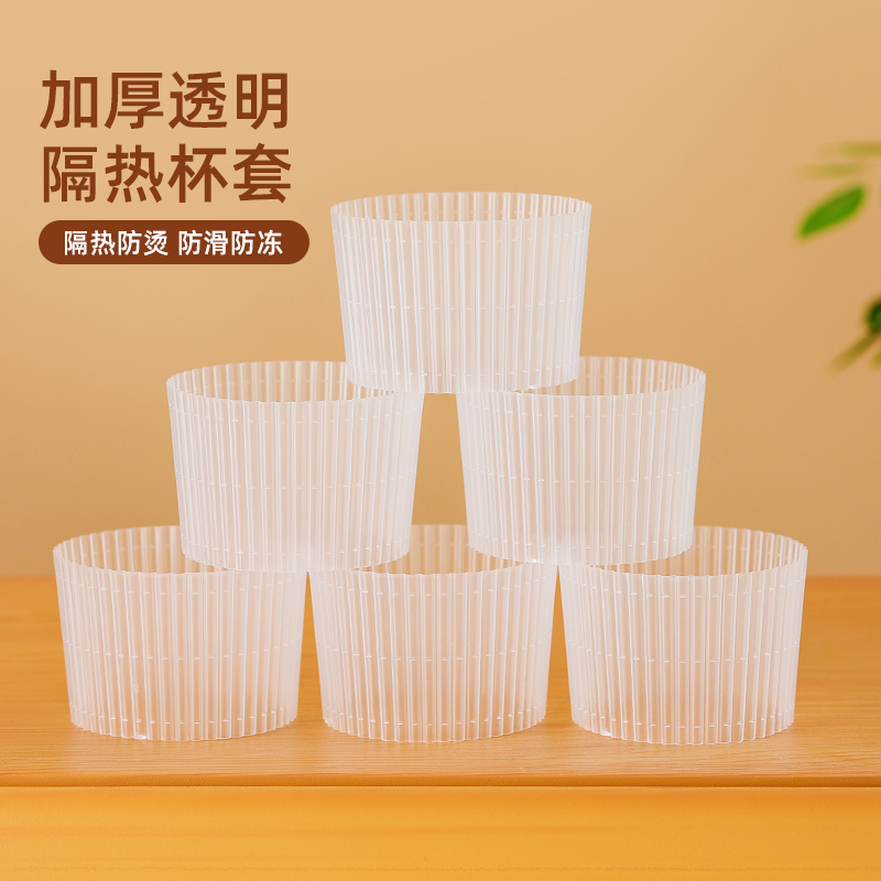 Disposable plastic milk tea cup sleeves, 90/98 diameter paper cups, coffee cups, heat-resistant and anti-slip transparent cup sleeves