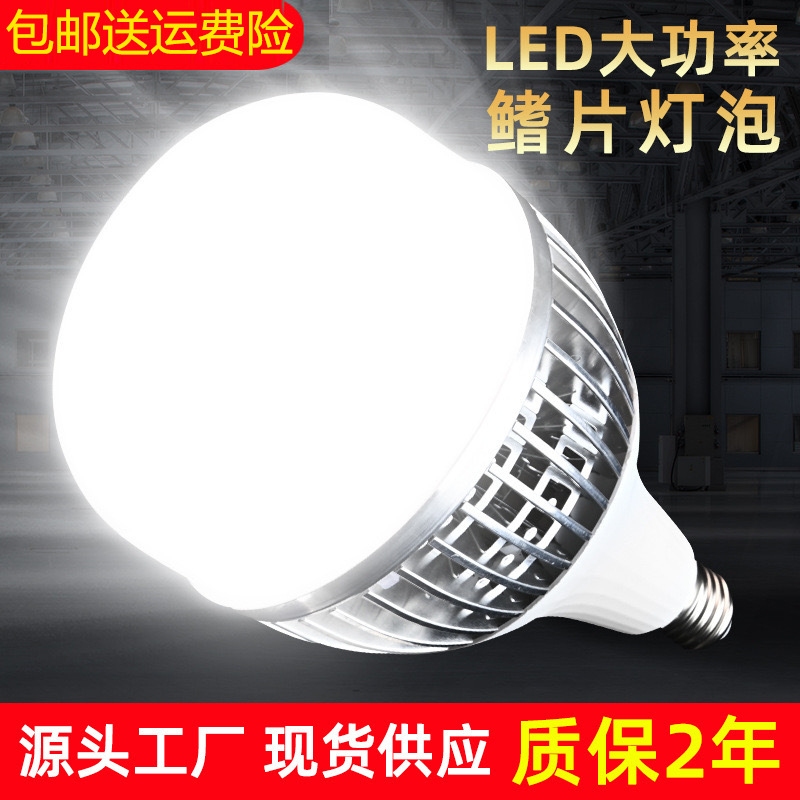 E27螺口灯泡大功率led节能灯泡仓库厂房鳍片铝散热工程照明灯泡