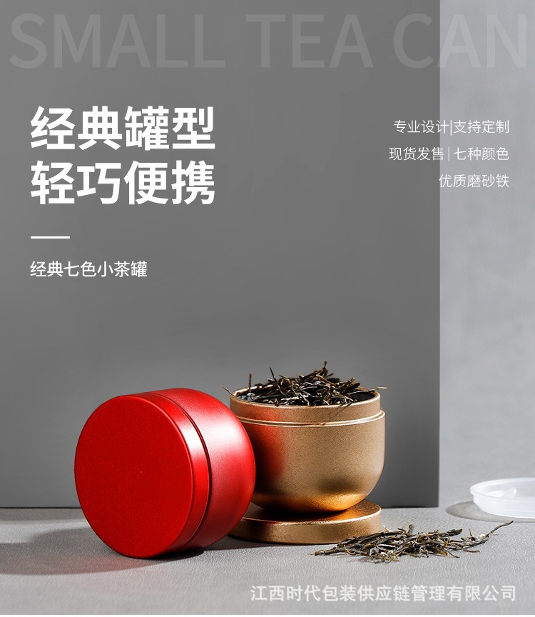 Small portable tea canister with inner lid, empty can, iron can, small can tea box, iron box, business gift pic 13