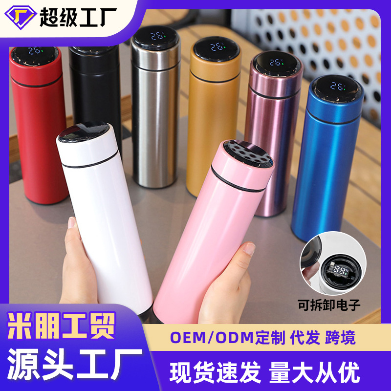 可拆卸智能杯商务304不锈钢家用水杯测温保温杯简约便携泡茶杯子
