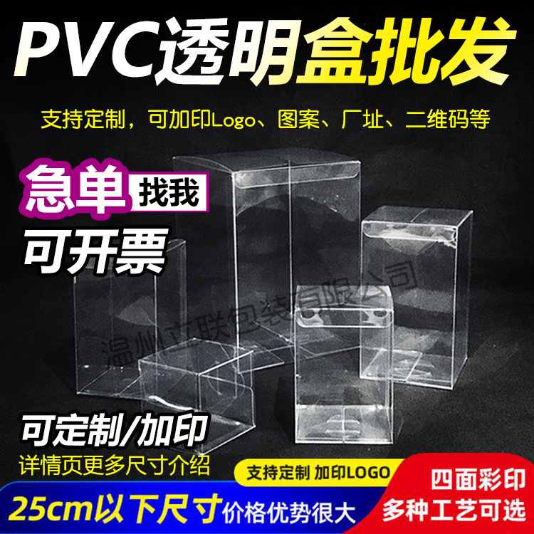 长方形pvc透明盒子pet塑料包装盒wcf手办展示盒上下盖天地盖胶盒