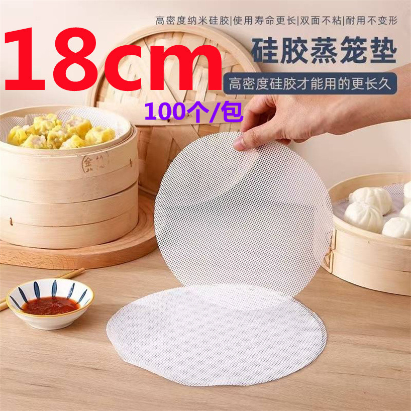 18 New type of silicone steamer mat, baking steamer cloth, non-stick oil drawer cloth, food-grade silicone mat, small steamed bun steamer mat