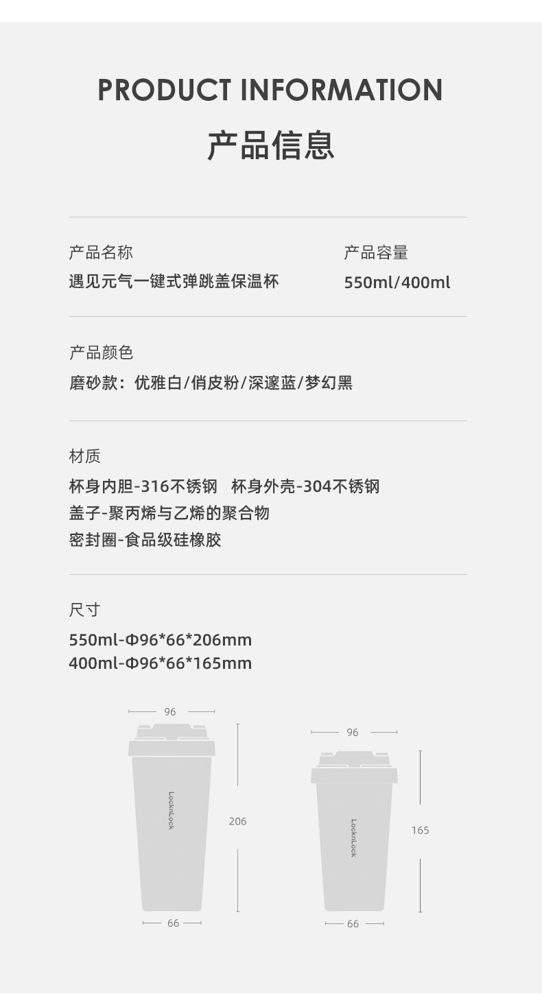 乐扣遇见元气咖啡杯弹盖LHC3249高颜值550ml便携伴手礼保温杯详情13