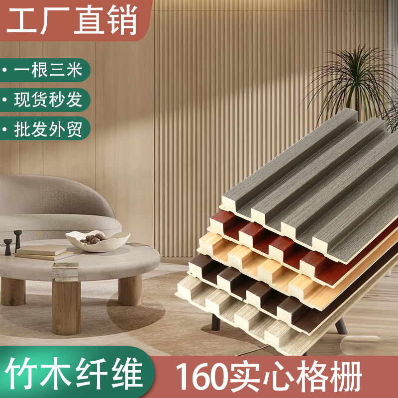 竹木纤维160长城凹凸造型格栅板生态实心木格栅吊顶装饰背景墙板