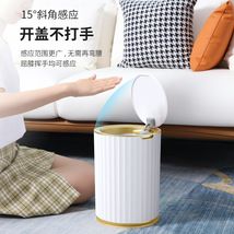 智能感应垃圾桶自动家用卫生间厕所便纸桶轻奢窄夹缝带盖电动纸篓