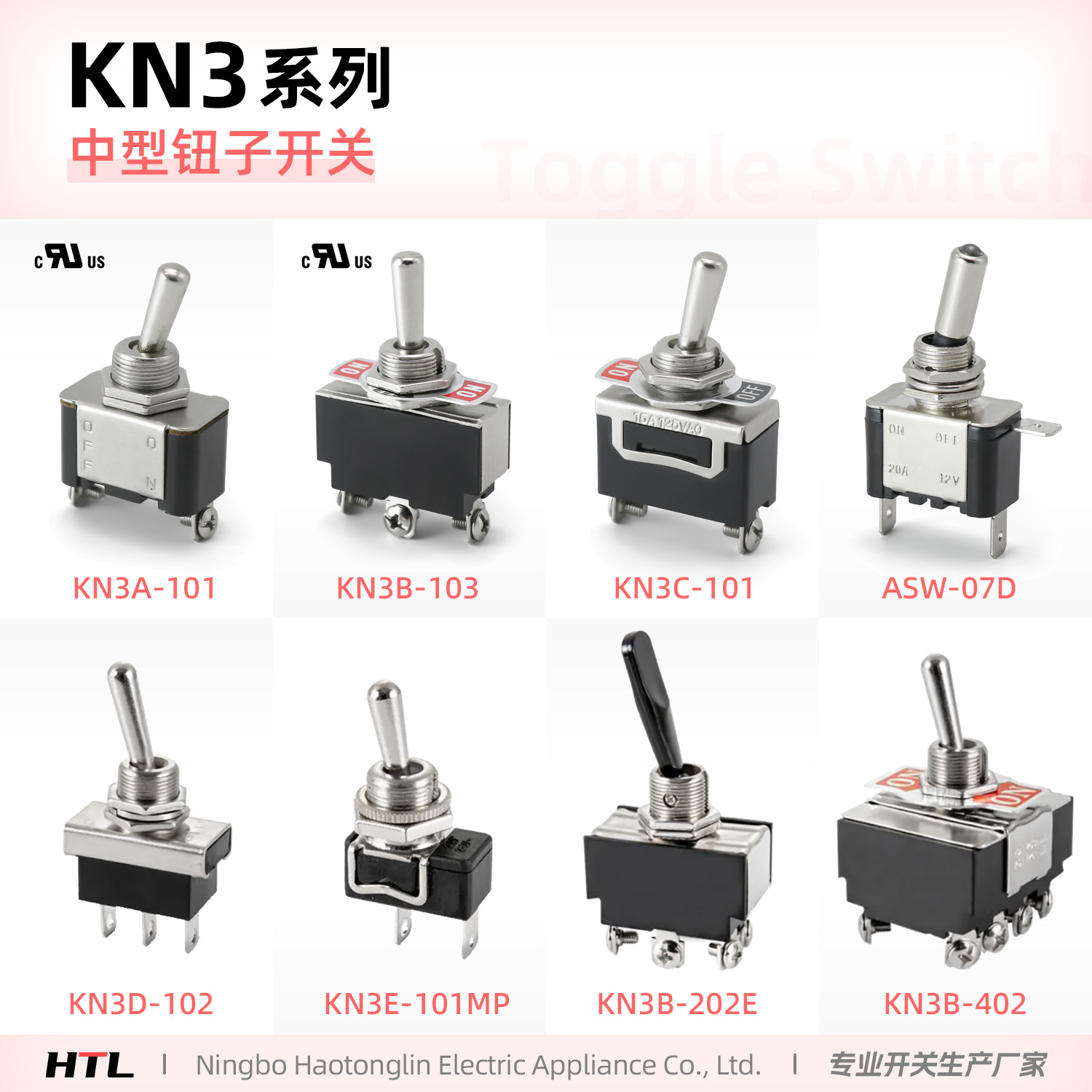 Small and medium-sized two or three grade metal waterproof car joystick, torsion arm, toggle switch, toggle switch Application Scenario