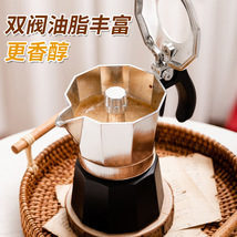 新款双阀摩卡壶咖啡壶意式浓缩煮咖啡器具意大利八角拿铁摩卡壶
