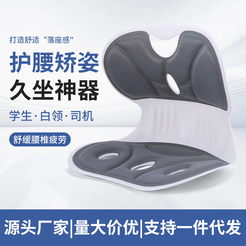 护腰坐垫办公室腰靠座椅靠垫哺乳凳久坐不累学生矫正神器车用靠背