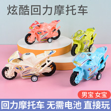 地摊批发 儿童玩具车回力实色摩托车男孩机车车模摆件幼儿园玩具
