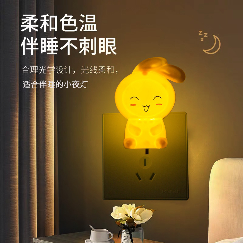卡通开关大白led小夜灯智能家居插电光控床头灯儿童实用小台灯