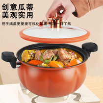 Modern simple pumpkin pot large capacity micro pressure pot medical stone non-stick home cooking pot with steamer stew cooking