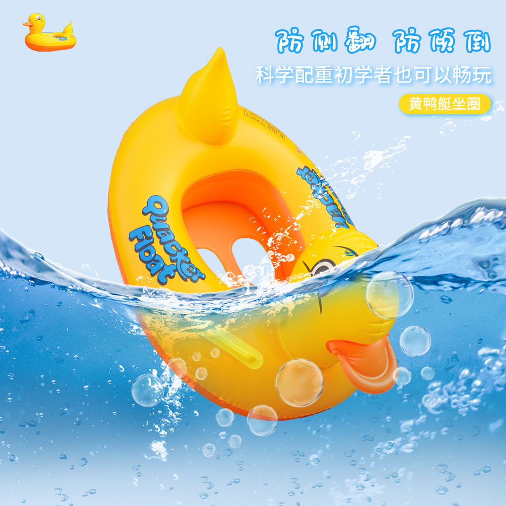 Wholesale of PVC inflatable yellow duck boat seat rings, inflatable large yellow duck swimming rings and children's accessible duck crouching rings from the manufacturer Specification image