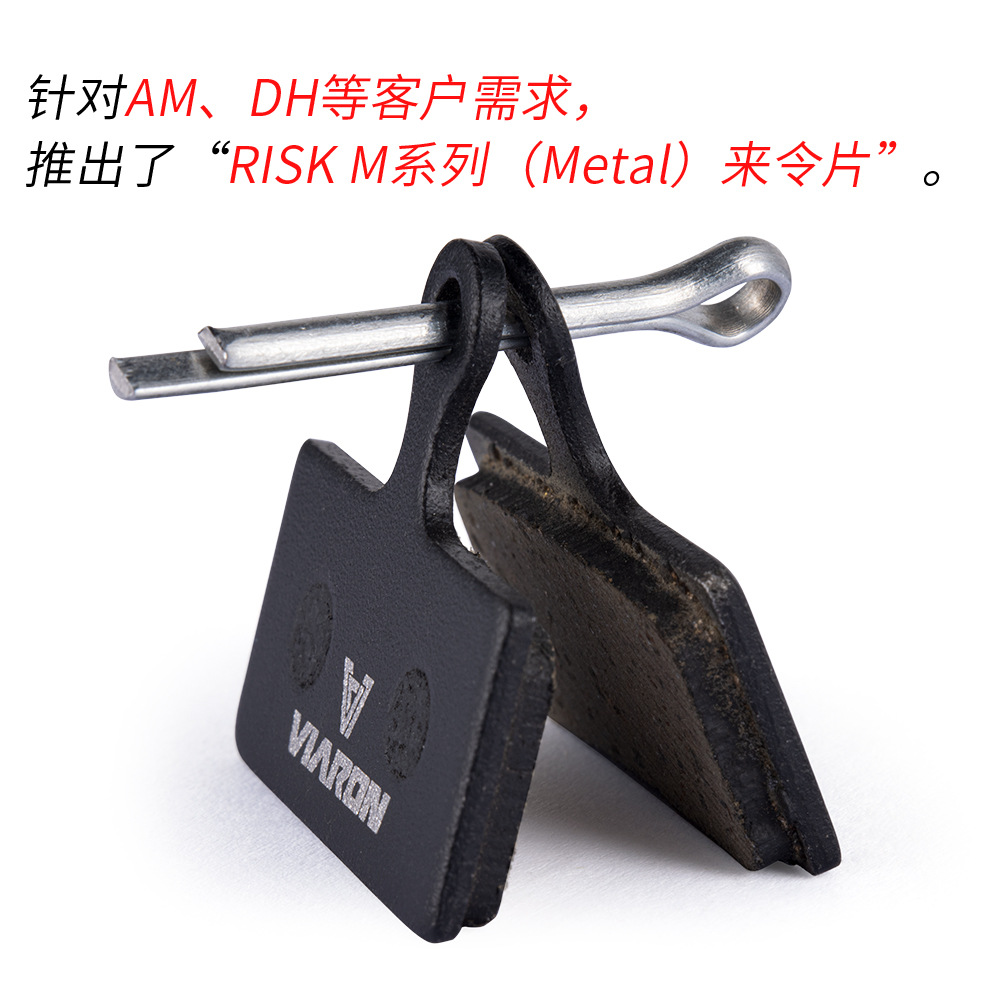 Viaron mountain bike comes with disc brake pads, semi-metallic resin brake pads, BB5 M355 disc brake accessories Application Scenario