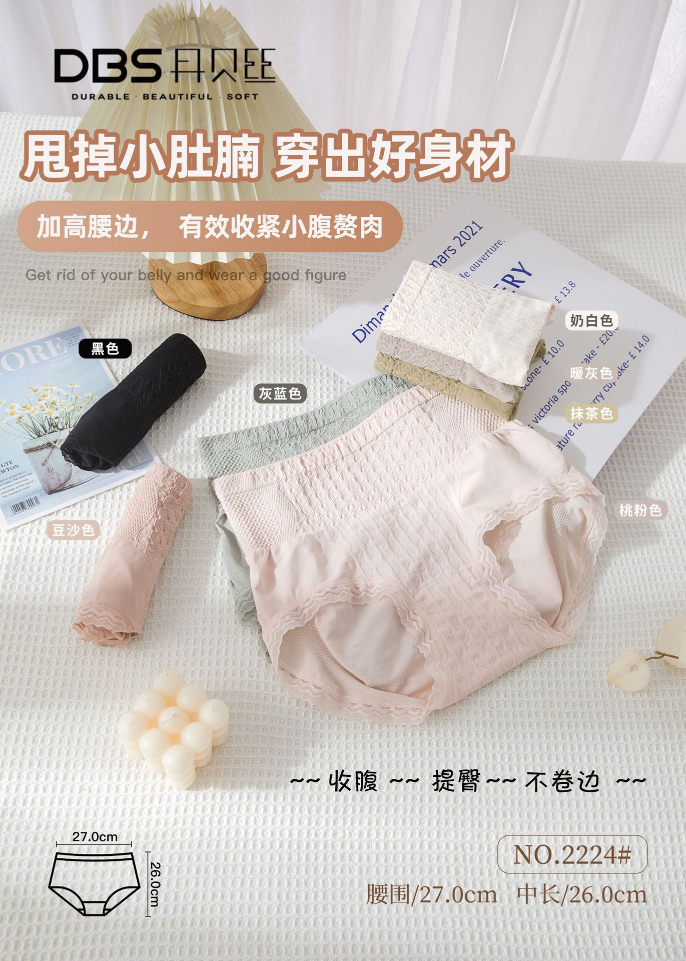 Dembeth Explosion Bare Ammonia Seamless Women's Panties 2224 Antibacterial Butt Lift Specification drawing