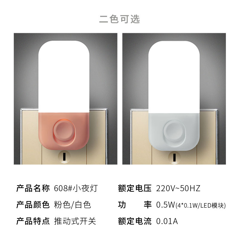 Switch-on plug-in night light, LED soft light, children's sleep light, creative night light, switch-on energy-saving lamp, European standard plug-in details Picture
