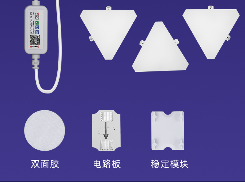 灯WIFI奇光板量子灯拾音拼接DIY壁灯三角灯灯光心形幻彩可调光详情21