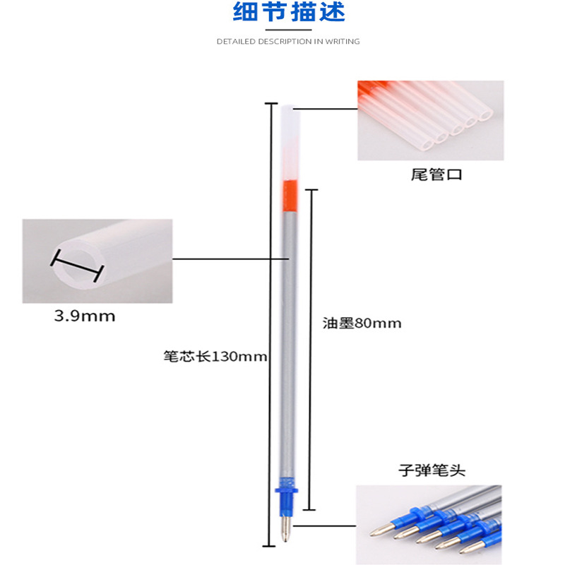 替芯、笔芯实物图