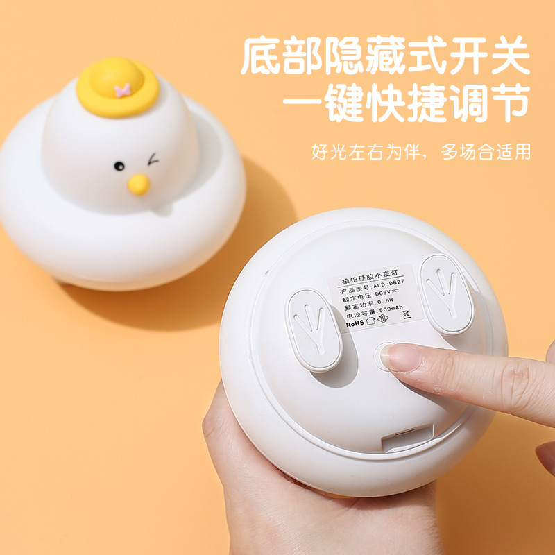 led night lights, silicone rechargeable pat lights, cartoon chicks, sleeping table lamps, wholesale street stalls, creative New Year gifts Specification drawing