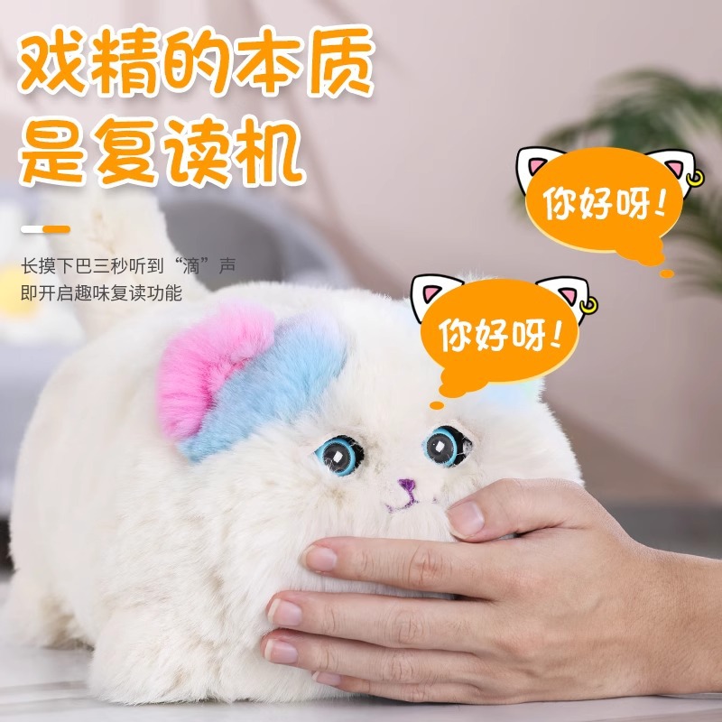 Quchao Hug Cat Genuine plush electric simulation cat Fun repetition repetition talking Doll Children's gift toy Specification drawing