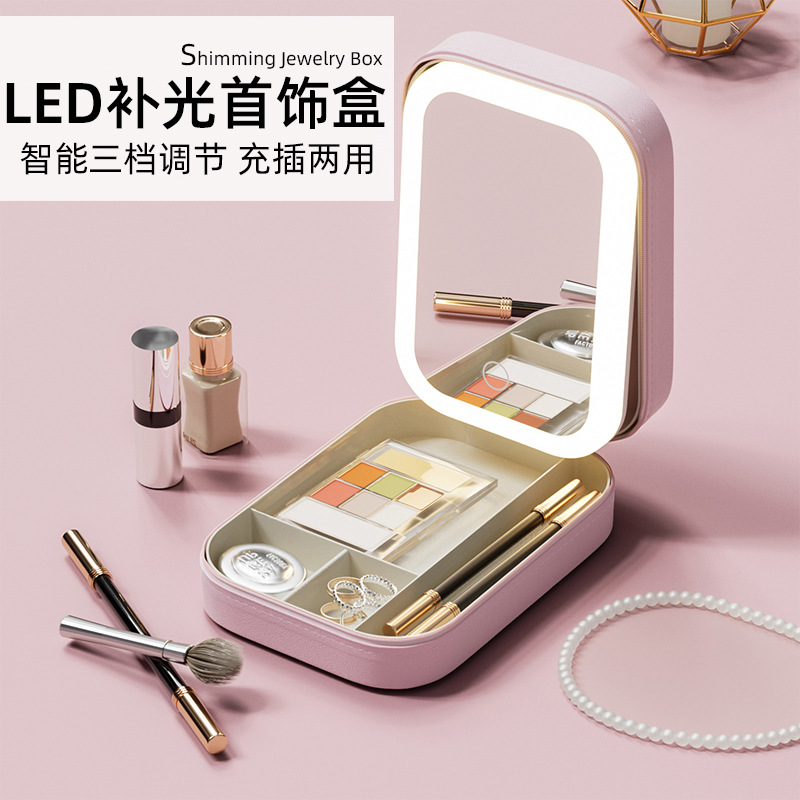 LED化妆镜带灯三色可调补光镜子一体式便携化妆品首饰收纳盒防尘