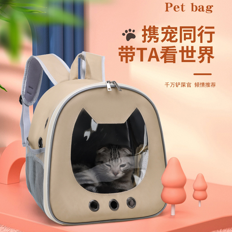 猫包外出便携透气猫咪宠物背包太空舱狗包双肩pu幼猫包包
