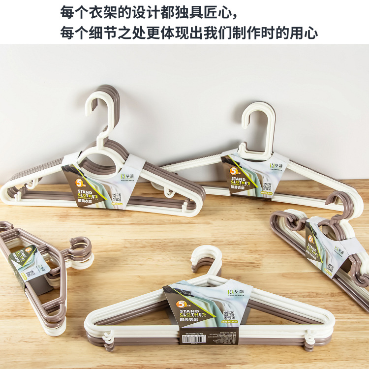 A variety of plastic thickened wide shoulder clothes hanging clothes hanging adult household clothes and children's pants rack drying hanger details Picture