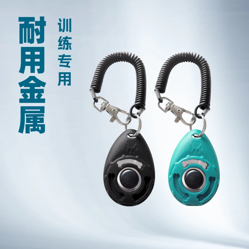 亚马逊跨境宠物训狗器用品狗狗专用训犬响片训练器指令交流器训犬