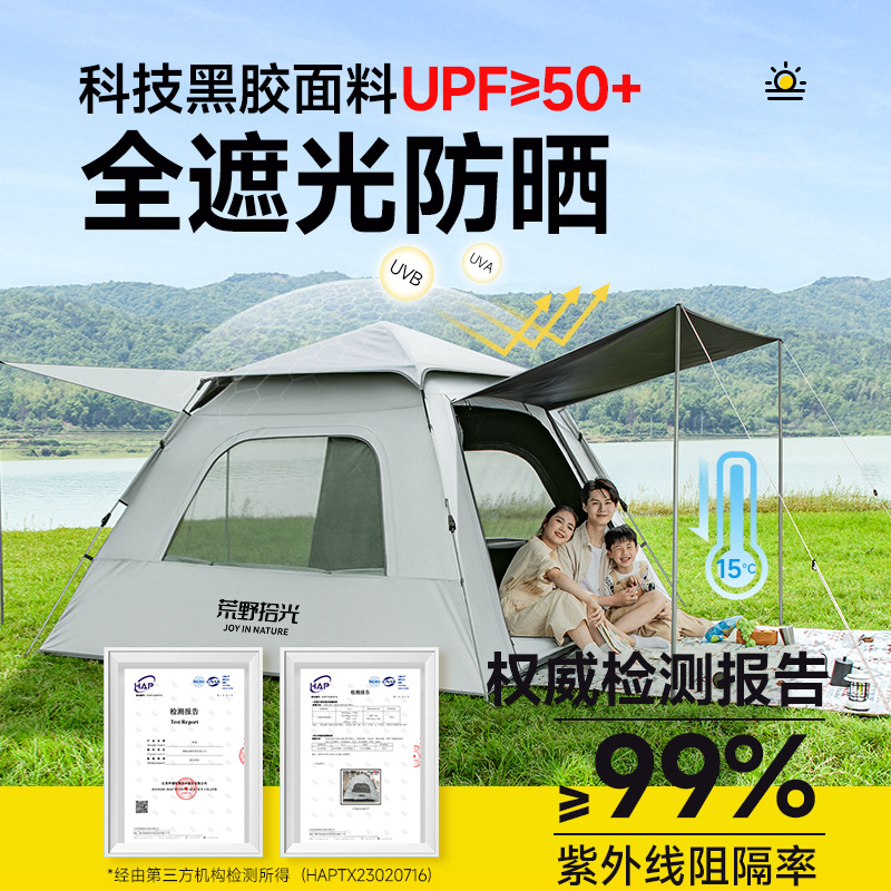 帐篷、天幕、帐篷配件实物图